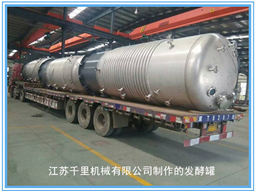 發(fā)酵罐 發(fā)酵罐